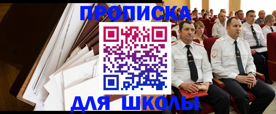 регистрация для дет. сада в Сочи